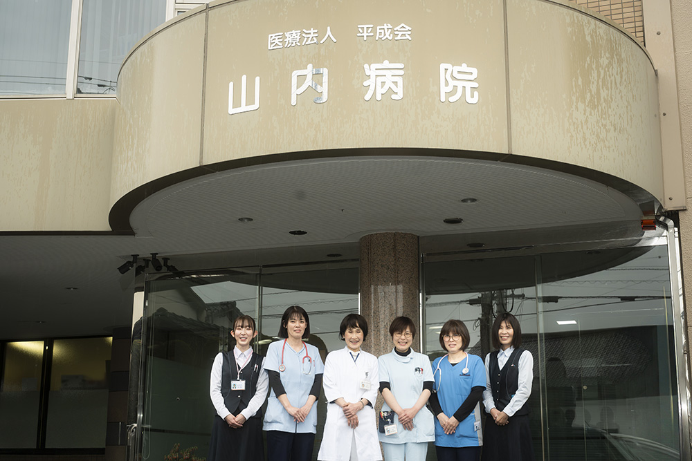 医療法人　平成会　山内病院